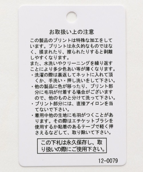 LEPSIM(レプシィム)の「ヴィンテージラグランT 134878(Tシャツ/カットソー・レディース・ブラウン/グレー/オフホワイト・FREE)」の11枚目の写真