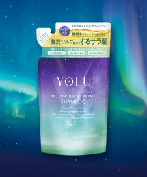 YOLU（ヨル）の「YOLU ヨル シャンプー 詰め替え ディープナイトリペア メロウナイトリペア（シャンプー）」