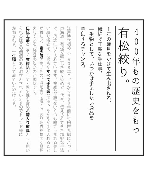 有松絞り浴衣3点セット utatane 抹茶色の梵天（浴衣）｜utatane