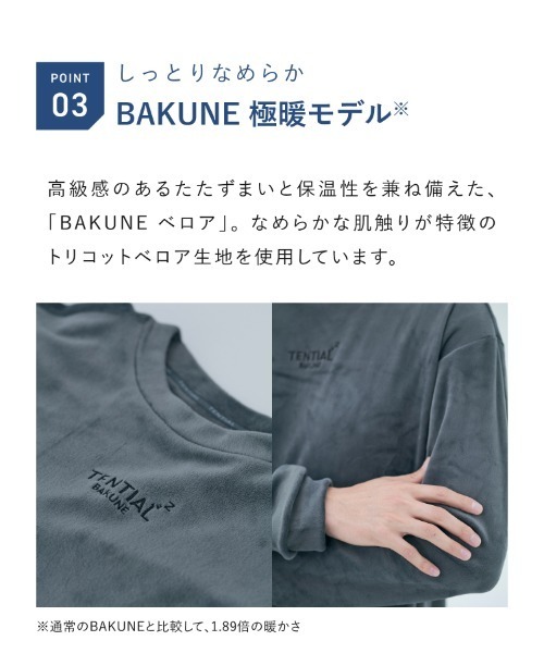 BAKUNE ベロア ロングスリーブ クルーネック（ルームウェア/パジャマ