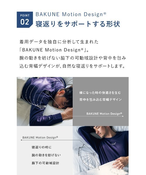 BAKUNE ベロア ロングスリーブ クルーネック（ルームウェア/パジャマ