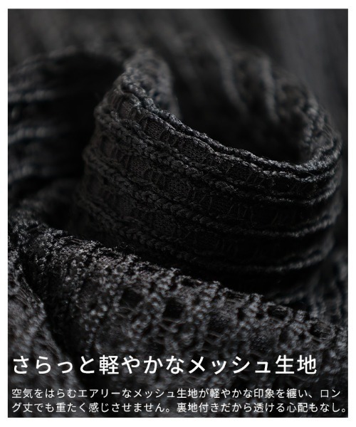 Sawa a la mode(サワアラモード)の「メッシュストレートロングスカート(スカート・レディース・ブラック/ブラウン・FREE)」の14枚目の写真