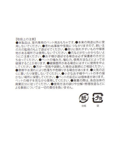 LAKOLE（ラコレ）の「スティックトイ[フェザー] / 645211（ペット用おもちゃ・レディース・その他1・FREE）」の4枚目の写真