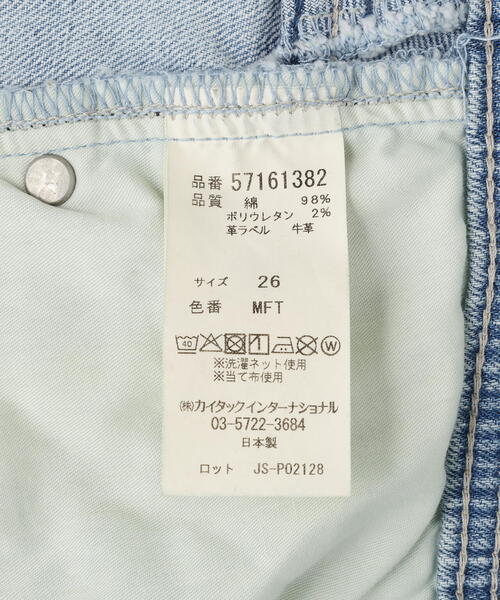 YANUK(ヤヌーク)の「YANUK(ヤヌーク) Wide flare MFT/57161382(デニムパンツ・レディース・その他35・24/25/23/26)」の4枚目の写真