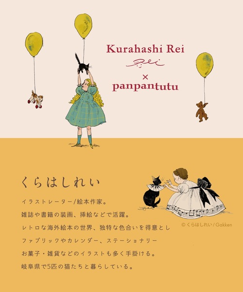 panpantutu（パンパンチュチュ）の「【くらはしれい】ガーゼおくるみ4点セット（おくるみ・キッズ・クリーム/ホワイト×ブラウン・FREE）」の11枚目の写真