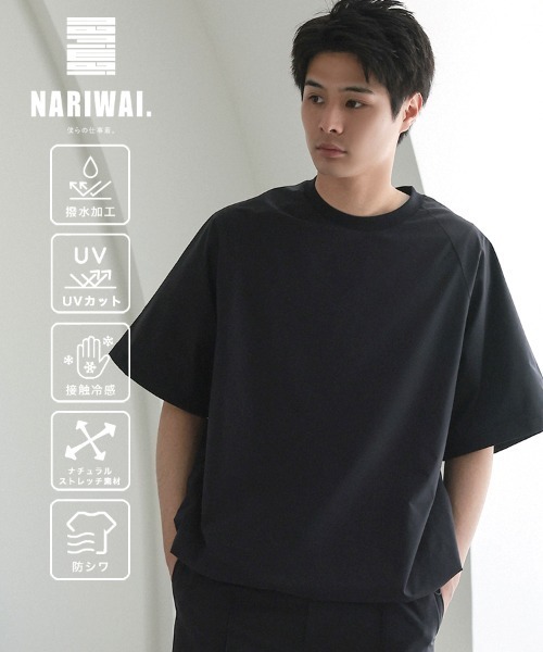 STYLISE(スタイライズ)の「【NARIWAI. 】Tech Comfort S/S T-shirt (テックコンフォート S/S Tシャツ) / ブラック 撥水 / UVカット / 接触冷感 / 防シワ(Tシャツ/カットソー・メンズ・ブラック・M/L)」の1枚目の写真
