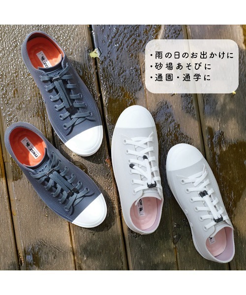 moz(モズ)の「【モズ moz】 晴雨兼用キッズ ローカットスニーカーレインブーツ/長靴 防水(スニーカー・キッズ・サックスブルー/ベージュ/ネイビー/ラベンダー/ホワイト×ブラック/グレー/ブラック系その他・20cm/19cm/22cm/21cm/24cm/23cm)」の11枚目の写真