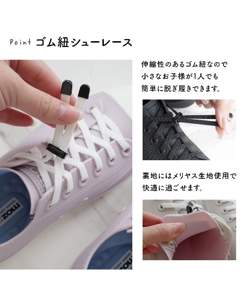 moz(モズ)の「【モズ moz】 晴雨兼用キッズ ローカットスニーカーレインブーツ/長靴 防水(スニーカー・キッズ・サックスブルー/ベージュ/ネイビー/ラベンダー/ホワイト×ブラック/グレー/ブラック系その他・20cm/19cm/22cm/21cm/24cm/23cm)」の15枚目の写真