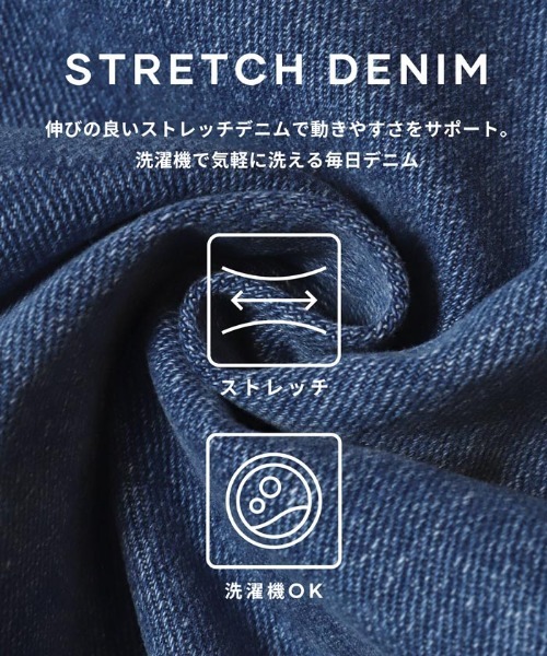 coca(coca)(コカ)の「ストレッチデニム5ポケットスキニーパンツ(デニムパンツ・メンズ・インディゴブルー/ブラック/ライトブルー・L/M/XL)」の4枚目の写真