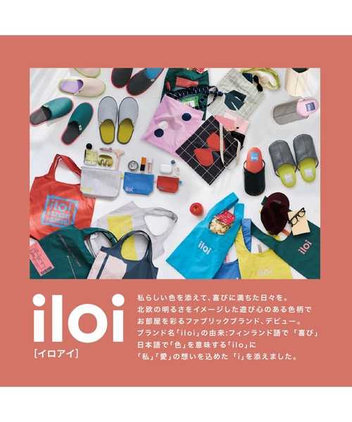 Belle Maison(ベルメゾン)の「【iloi】北欧スタイルのコットントートバッグ(トートバッグ・レディース・グリーン/グレー/ピンク/チャコール・-)」の11枚目の写真