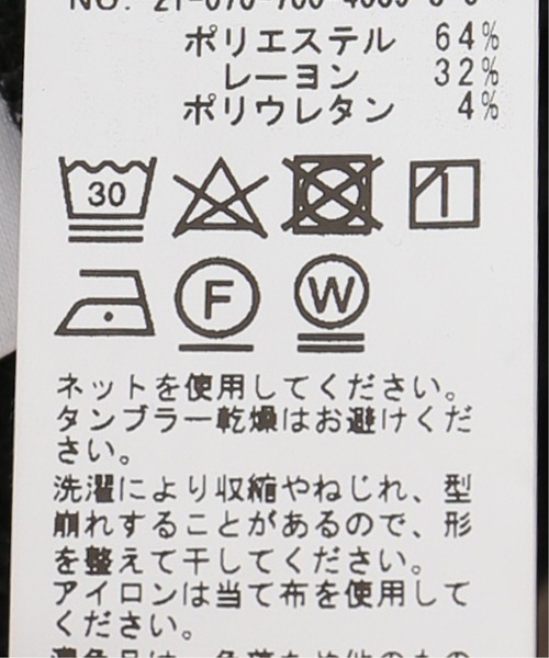 Simplicite(サンプリシテ)の「ワッフルパイピング プルオーバー◆(Tシャツ/カットソー・レディース・ブラック/ベージュ・FREE)」の6枚目の写真