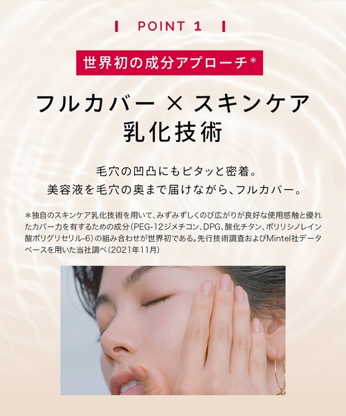 MAQuillAGE（マキアージュ）の「マキアージュ　ドラマティックエッセンスリキッド（ファンデーション・レディース・オークル10/オークル20/ソフトベージュ10/オークル30/ﾍﾞﾋﾞｰﾋﾟﾝｸｵｰｸﾙ00・ﾌﾘ-）」の21枚目の写真