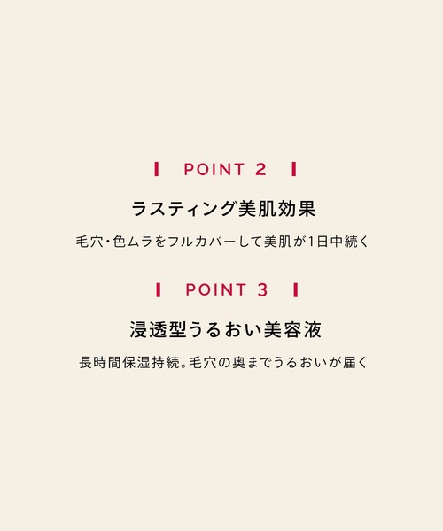 MAQuillAGE（マキアージュ）の「マキアージュ　ドラマティックエッセンスリキッド（ファンデーション・レディース・オークル10/オークル20/ソフトベージュ10/オークル30/ﾍﾞﾋﾞｰﾋﾟﾝｸｵｰｸﾙ00・ﾌﾘ-）」の22枚目の写真