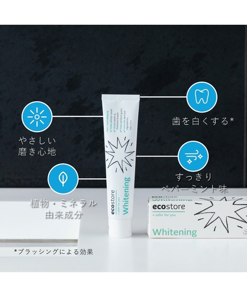 ecostore（エコストア）の「ecostore / トゥースペースト＜ホワイトニング＞ 100g（オーラルケア/歯磨きグッズ・レディース・その他・FREE）」の8枚目の写真