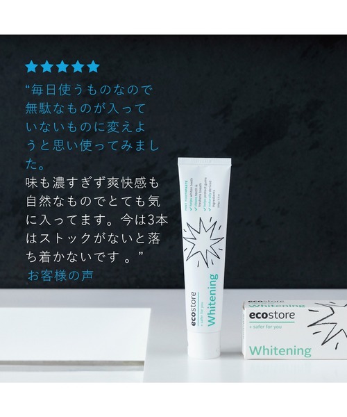 ecostore（エコストア）の「ecostore / トゥースペースト＜ホワイトニング＞ 100g（オーラルケア/歯磨きグッズ・レディース・その他・FREE）」の9枚目の写真