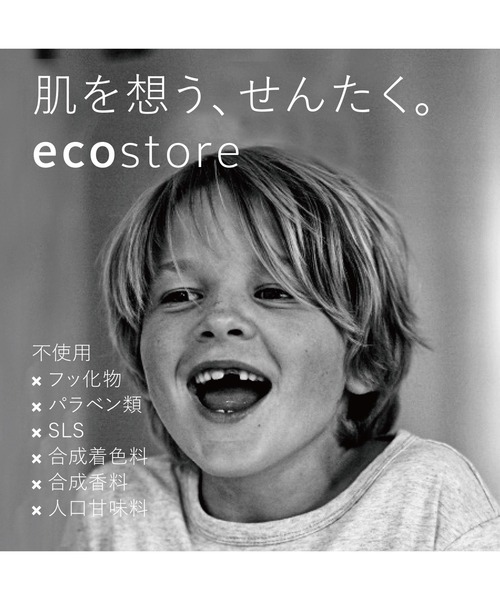 ecostore（エコストア）の「ecostore / トゥースペースト＜ホワイトニング＞ 100g（オーラルケア/歯磨きグッズ・レディース・その他・FREE）」の10枚目の写真
