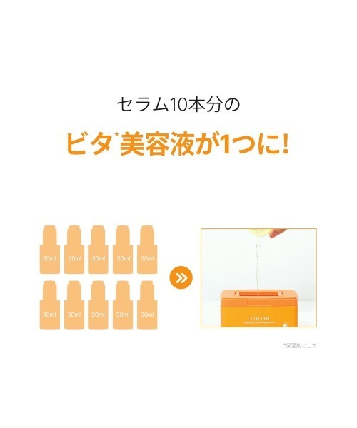PERFECT-C VITA AMPOULE MASK（パック/フェイスマスク）｜TIRTIR