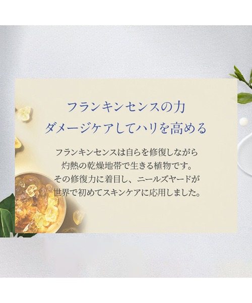 NEAL'S YARD REMEDIES（ニールズヤードレメディーズ）の「【販売終了】フランキンセンスインテンスアイクリーム（まつ毛/アイケア・レディース・その他・FREE）」の2枚目の写真