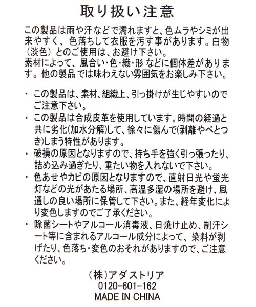 LEPSIM(レプシィム)の「フェイクレザー*マクラメコンビバッグ 311647(ショルダーバッグ・レディース・アイボリー/ブラック・ONE SIZE)」の6枚目の写真