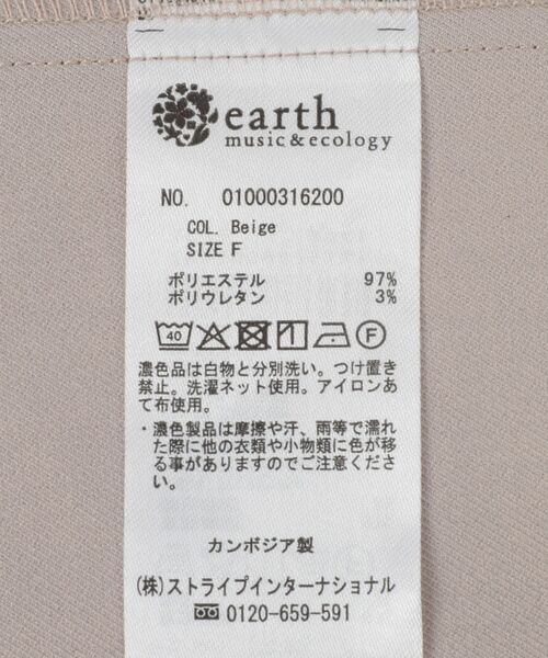 earth music&ecology(アースミュージックアンドエコロジー)の「フロントボタンビスチェ(ベスト・レディース・ベージュ/グレー/ブラック・FREE)」の11枚目の写真