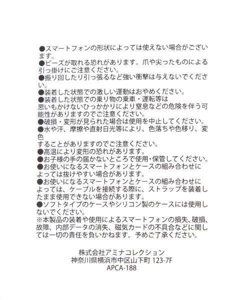 BAYFLOW(ベイフロー)の「ビーズショートストラップ(キーホルダー・レディース・ピンク/ブラック/ブルー・0)」の9枚目の写真
