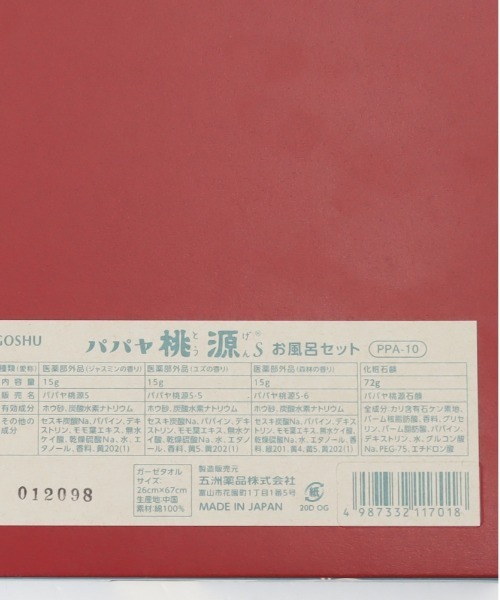 BACKYARD FAMILY（バックヤードファミリー）の「パパヤ桃源 お風呂セット（入浴剤・バスケア・レディース・その他・FREE）」の5枚目の写真