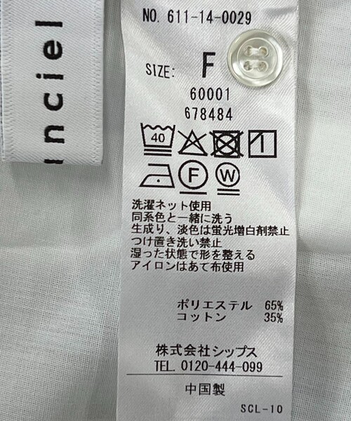 quaranciel(カランシエル)の「quaranciel:〈洗濯機可能〉REPREVE バンドカラー ギャザー パフ シャツ ブラウス(シャツ/ブラウス・レディース・ブラウン/ホワイト/ライトブルー・ONE SIZE)」の4枚目の写真