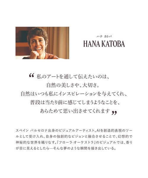 L'OCCITANE（ロクシタン）の「オルティブランシュ[エルバヴェール] オードパルファム 50mL（香水・レディース・その他・FREE）」の7枚目の写真