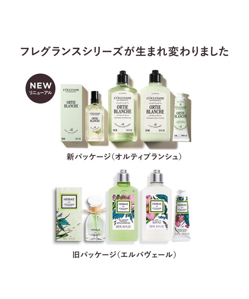 オルティブランシュ[エルバヴェール] オードパルファム 50mL（香水