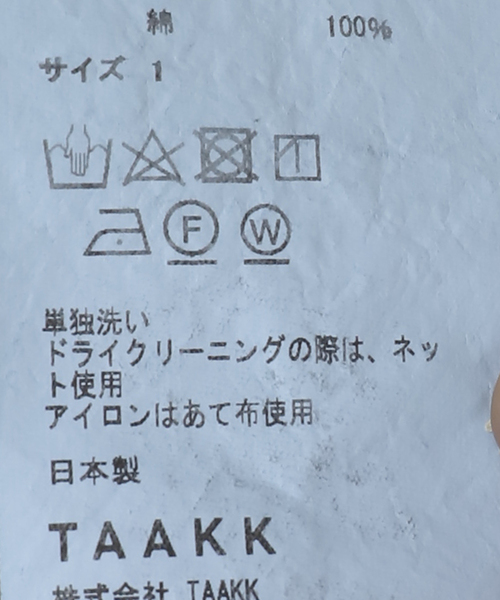 TAAKK（ターク）の「TAAKK DENIM WIDEPANTS TA25AW-PT333：デニムパンツ（デニムパンツ・レディース・ライトグレー/ピンク・SMALL/MEDIUM）」の21枚目の写真