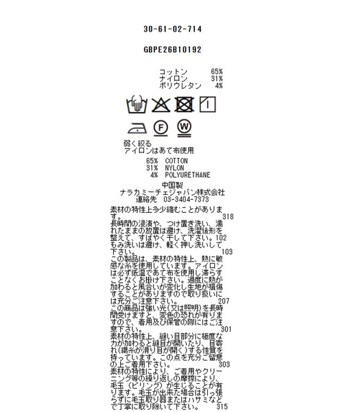 NARACAMICIE(ナラカミーチェ)の「【NARACAMICIE】肩フリル七分袖ブラウス(シャツ/ブラウス・レディース・ブルー/ホワイト・XL/M)」の16枚目の写真