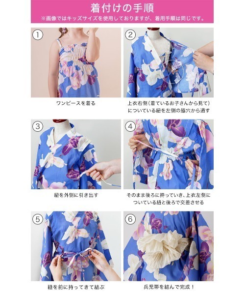 Catherine Cottage(キャサリンコテージ)の「2WAYセパレート浴衣セット(lady's)(浴衣・レディース・ブラック系3/ブルーパープル/ネイビー系1/ブラック/ライトブルー・FREE)」の14枚目の写真