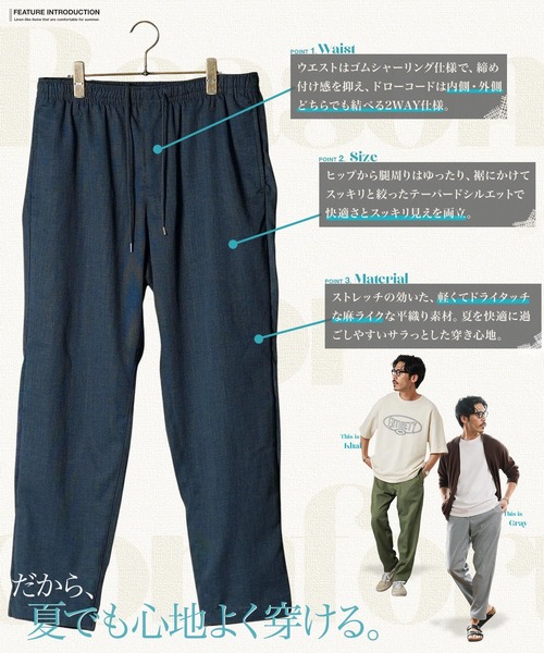 jiggys shop（ジギーズショップ）の「速乾 リネンライク テーパード イージーパンツ（その他パンツ・メンズ・カーキ/チャコールグレー/グレー/オフホワイト/ネイビー・MEDIUM/LARGE/X-LARGE）」の7枚目の写真