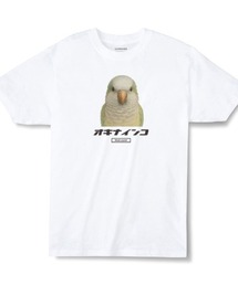 Moftique(モフティック) エントリーモデル 半袖Tシャツ アニマル オキナインコ グリーン 鳥 ペット インクジェットプリント 褪せ感 4.0オンス 薄手 トップス カットソー 夏 カジュアル メンズ レディース ユニセックス
