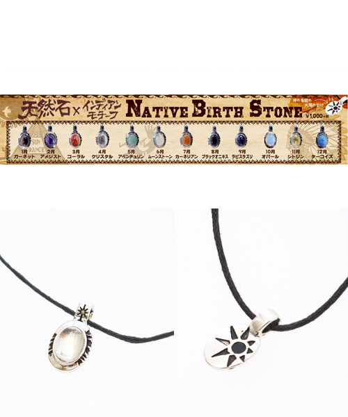 チャイハネ(チャイハネ)の「【チャイハネ】ネイティブバースデーストーンネックレス(ネックレス・メンズ・その他1/その他10/その他11/その他12/その他2/その他3/その他4/その他5/その他6/その他7/その他8/その他9・FREE)」の16枚目の写真