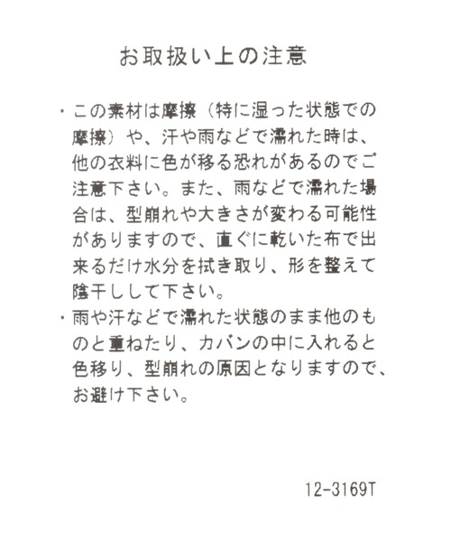 repipi armario（レピピ アルマリオ）の「コーデュロイバケハ（ハット・キッズ・ブラック/ダークブラウン/グレー/アイボリー・FREE）」の22枚目の写真