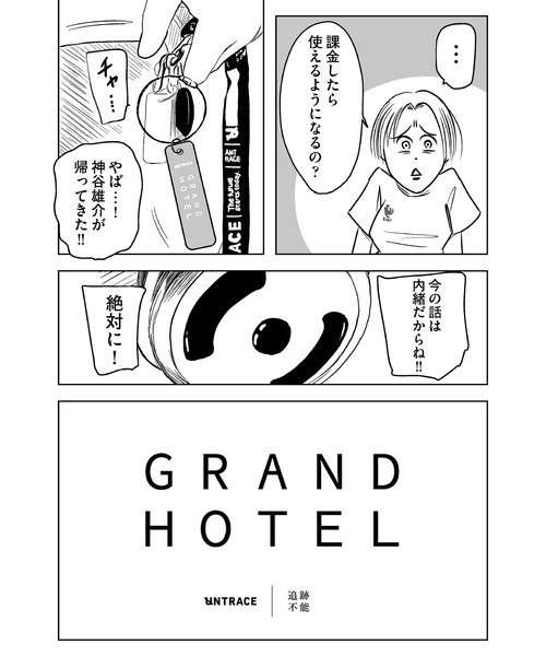 UNTRACE（アントレース）の「UNTRACE GRAND HOTEL 115 S/S TEE（T
