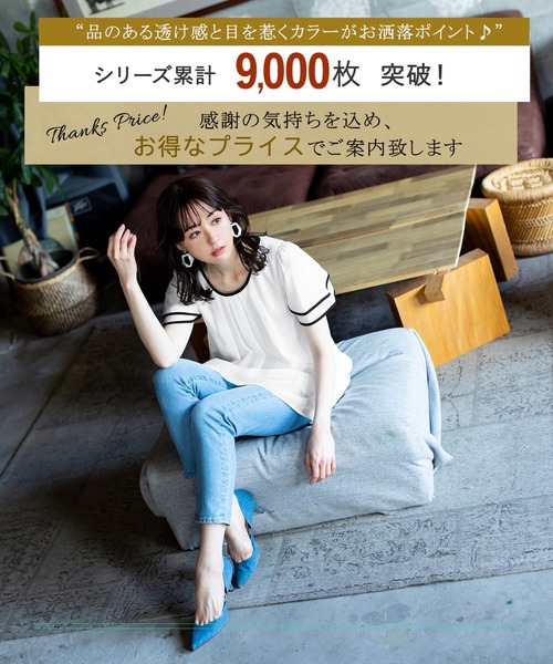 Tiaclasse(ティアクラッセ)の「【洗える】大人世代の上品シフォンチュニック(チュニック・レディース・ブラック/ネイビー/オフホワイト/ピンク/ターコイズブルー/ブルー/モカ/ブラック系その他/ブラック系その他2/ネイビー×ホワイト・XL/XXL)」の11枚目の写真