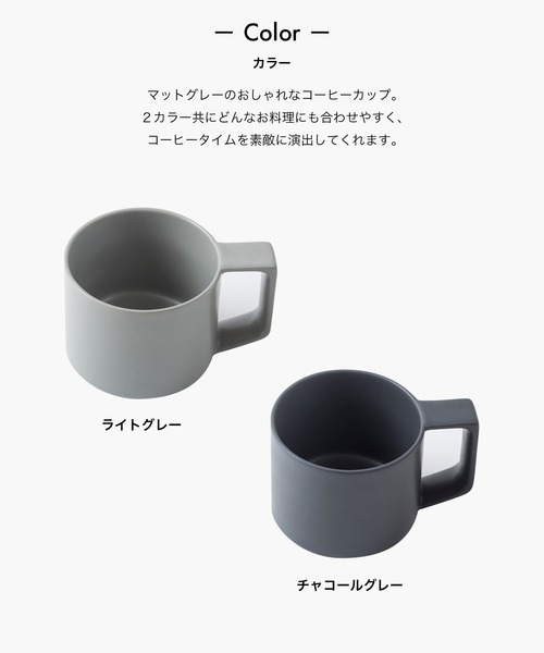 sarasa design(サラサデザイン)の「b2c スタンダード マグ short(グラス/マグカップ/タンブラー・レディース・ライトグレー/チャコールグレー・ONESIZE)」の3枚目の写真
