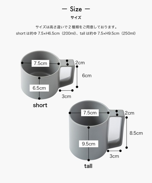 sarasa design(サラサデザイン)の「b2c スタンダード マグ short(グラス/マグカップ/タンブラー・レディース・ライトグレー/チャコールグレー・ONESIZE)」の4枚目の写真