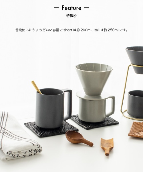 sarasa design(サラサデザイン)の「b2c スタンダード マグ short(グラス/マグカップ/タンブラー・レディース・ライトグレー/チャコールグレー・ONESIZE)」の8枚目の写真