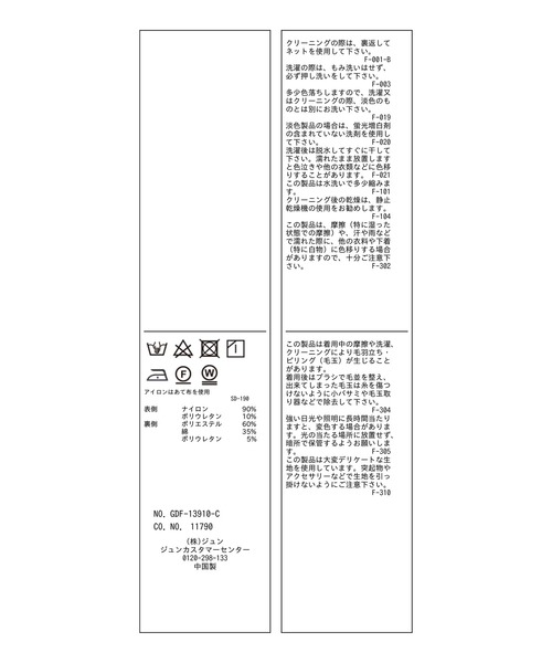ROPE' PICNIC（ロペピクニック）の「カップ付レースインナー（タンクトップ・レディース・ホワイト/ブラック・38/40）」の14枚目の写真