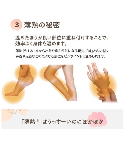 SUNAYAMA(スナヤマ)の「SUNAYAMA 砂山靴下 吸湿発熱 消臭 防寒 極薄 ひざ用 ひざウォーマー レッグウォーマー(レッグウォーマー・レディース・ブラック・FREE)」の5枚目の写真