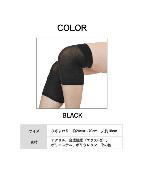 SUNAYAMA(スナヤマ)の「SUNAYAMA 砂山靴下 吸湿発熱 消臭 防寒 極薄 ひざ用 ひざウォーマー レッグウォーマー(レッグウォーマー・レディース・ブラック・FREE)」の8枚目の写真