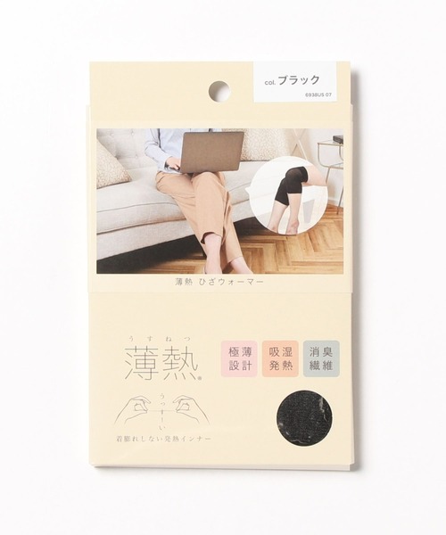 SUNAYAMA(スナヤマ)の「SUNAYAMA 砂山靴下 吸湿発熱 消臭 防寒 極薄 ひざ用 ひざウォーマー レッグウォーマー(レッグウォーマー・レディース・ブラック・FREE)」の9枚目の写真
