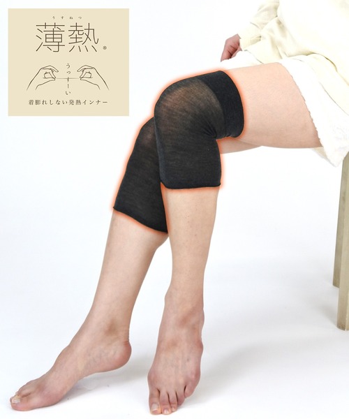 SUNAYAMA(スナヤマ)の「SUNAYAMA 砂山靴下 吸湿発熱 消臭 防寒 極薄 ひざ用 ひざウォーマー レッグウォーマー(レッグウォーマー・レディース・ブラック・FREE)」の10枚目の写真