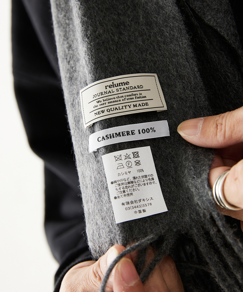JOURNAL STANDARD relume（ジャーナルスタンダード レリューム）の