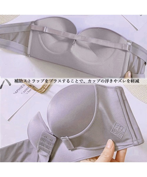 Miniministore(ミニミニストア)の「ストラップレスブラ盛れるずれない落ちない(ブラジャー・レディース・ブラック/ライトベージュ/ラベンダー・L/XL/S/M)」の12枚目の写真