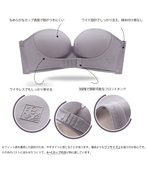 Miniministore(ミニミニストア)の「ストラップレスブラ盛れるずれない落ちない(ブラジャー・レディース・ブラック/ライトベージュ/ラベンダー・L/XL/S/M)」の17枚目の写真