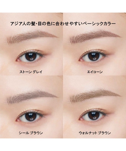 新色発売】ニードル ブロー（アイブロウ）｜shu uemura（シュウ